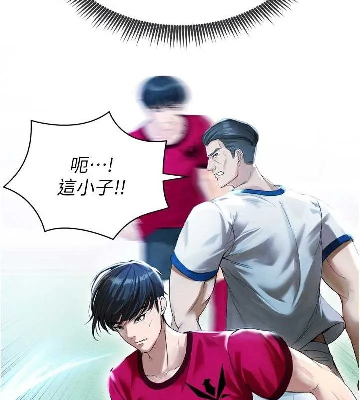 足球型男脱单指南 - 第2话-累积点数的唯一方法 - page 102