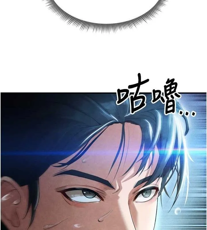 足球型男脱单指南 - 第2话-累积点数的唯一方法 - page 110