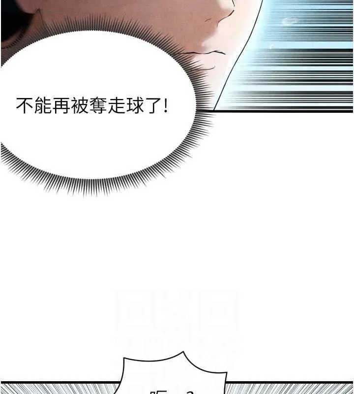 足球型男脱单指南 - 第2话-累积点数的唯一方法 - page 111
