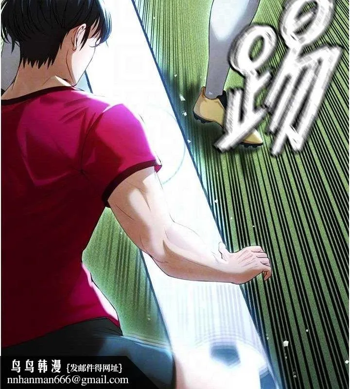 足球型男脱单指南 - 第2话-累积点数的唯一方法 - page 113