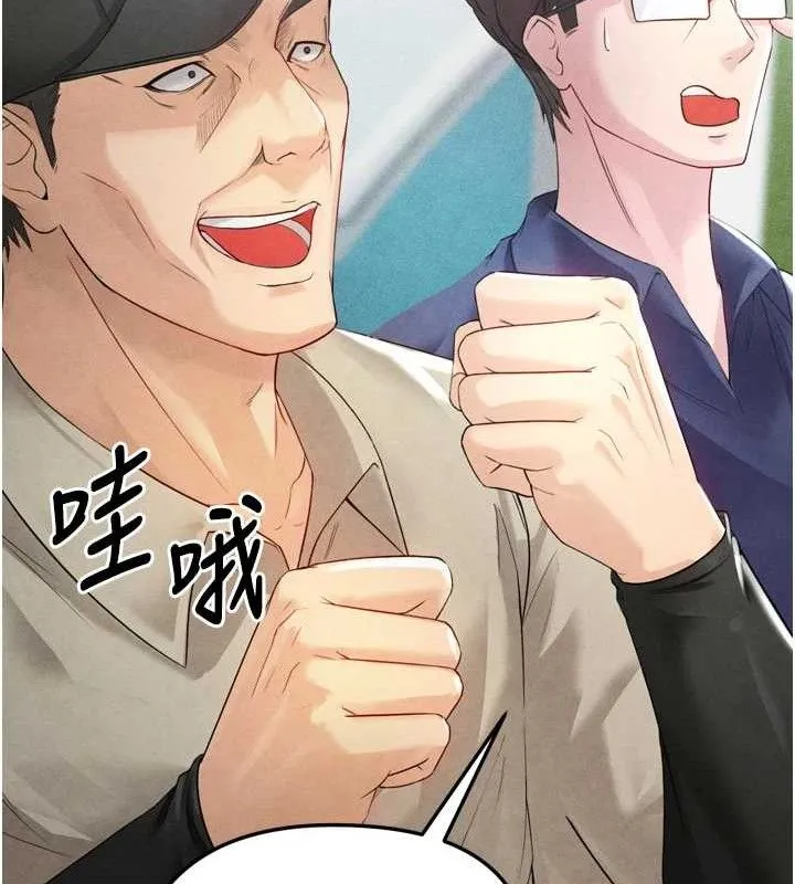足球型男脱单指南 - 第2话-累积点数的唯一方法 - page 119