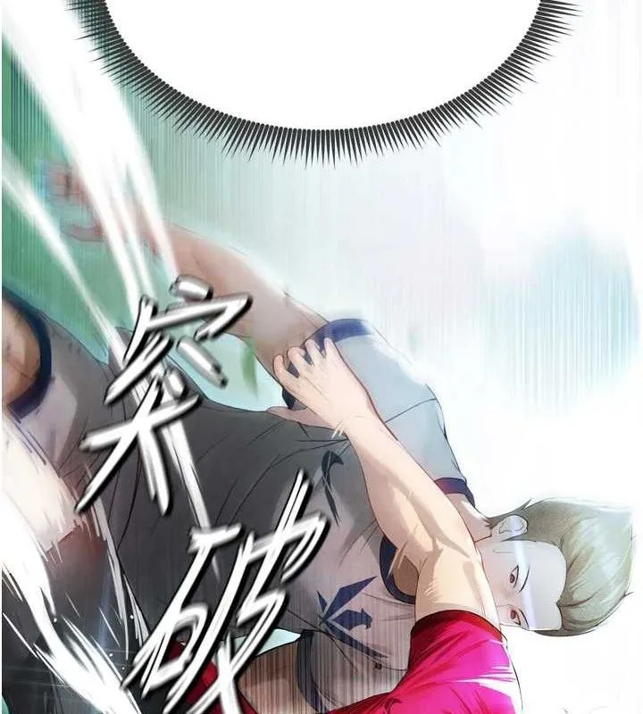 足球型男脱单指南 - 第2话-累积点数的唯一方法 - page 129