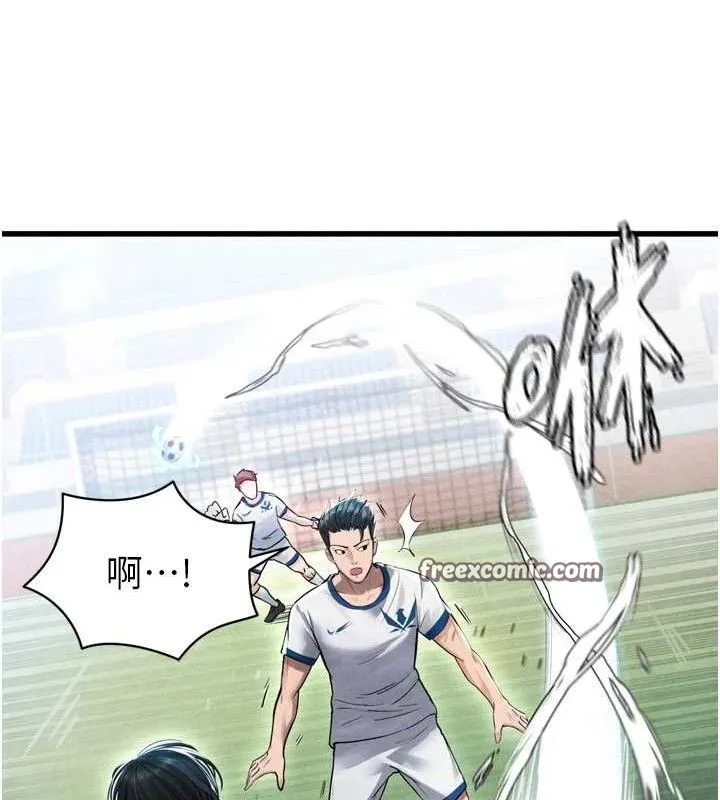 足球型男脱单指南 - 第2话-累积点数的唯一方法 - page 154