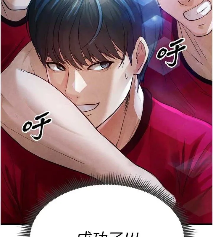足球型男脱单指南 - 第2话-累积点数的唯一方法 - page 164