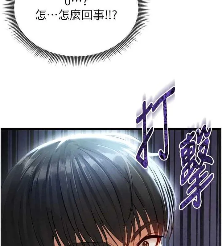 足球型男脱单指南 - 第2话-累积点数的唯一方法 - page 177