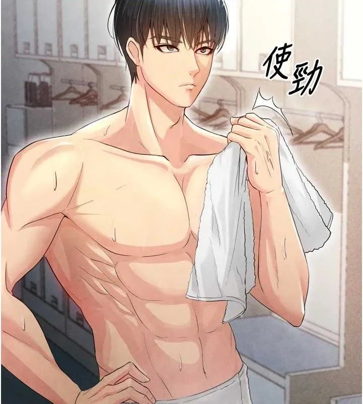 足球型男脱单指南 - 第2话-累积点数的唯一方法 - page 183