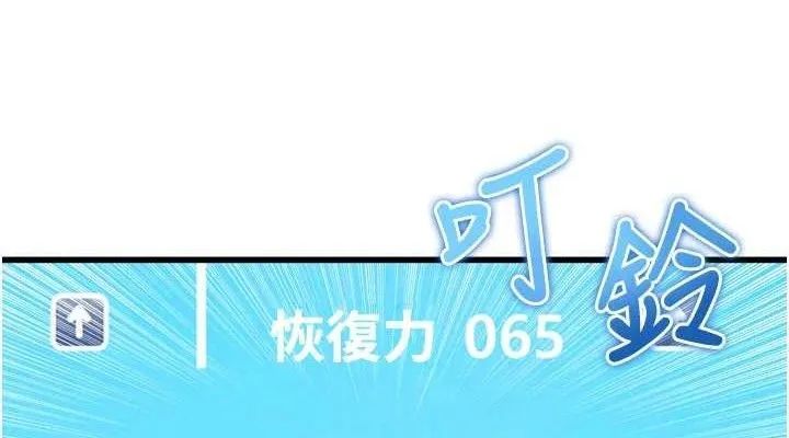 足球型男脱单指南 - 第2话-累积点数的唯一方法 - page 190
