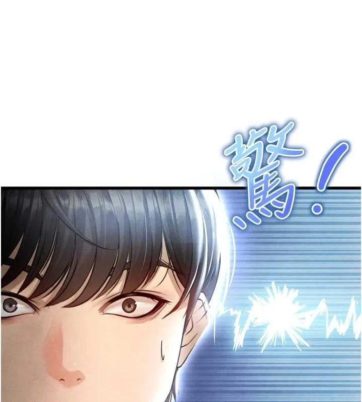 足球型男脱单指南 - 第2话-累积点数的唯一方法 - page 194