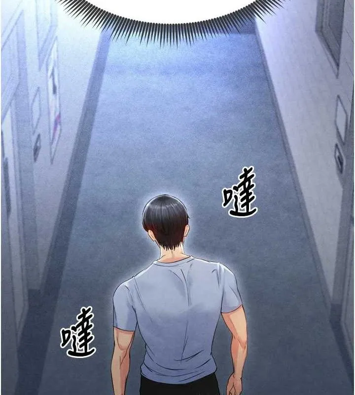 足球型男脱单指南 - 第2话-累积点数的唯一方法 - page 204