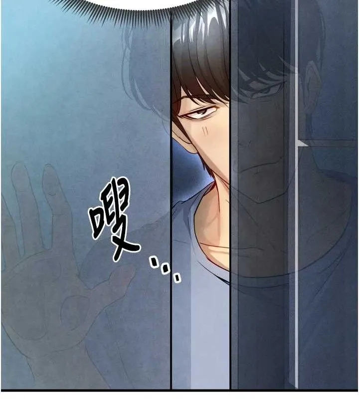 足球型男脱单指南 - 第2话-累积点数的唯一方法 - page 211