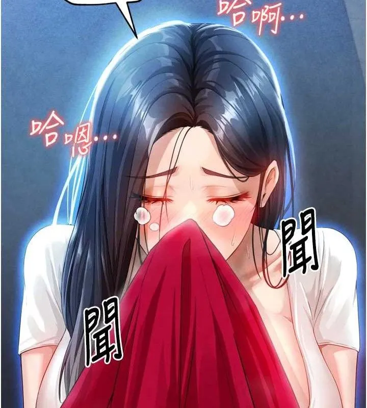 足球型男脱单指南 - 第2话-累积点数的唯一方法 - page 214