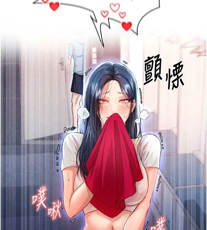 足球型男脱单指南 - 第2话-累积点数的唯一方法 - page 220