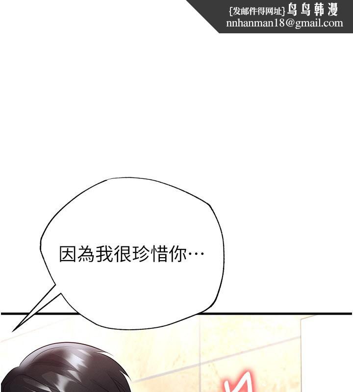 足球型男脱单指南 - 第53話-請弟弟來觀淫 - page 1