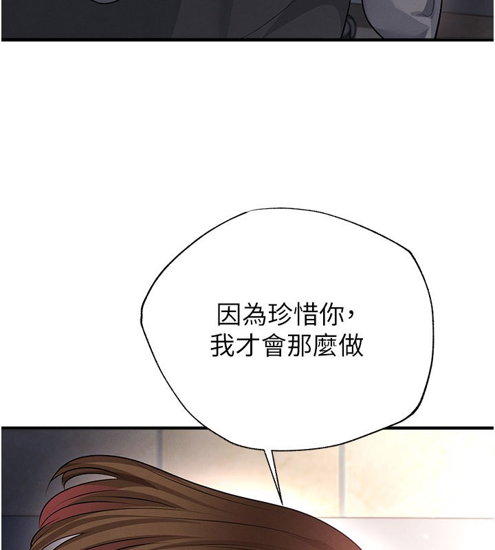 足球型男脱单指南 - 第53話-請弟弟來觀淫 - page 3