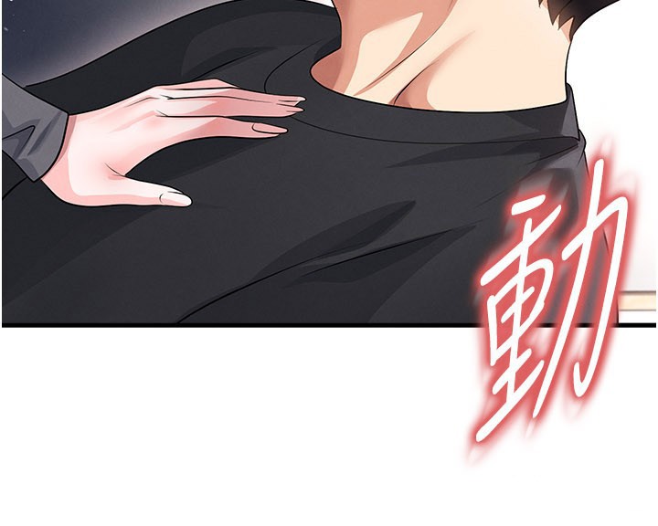 足球型男脱单指南 - 第53話-請弟弟來觀淫 - page 5