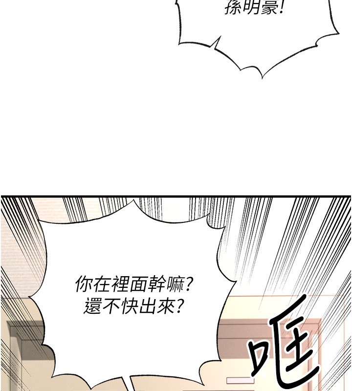 足球型男脱单指南 - 第53話-請弟弟來觀淫 - page 8