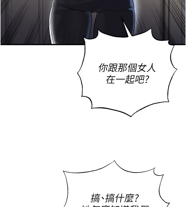 足球型男脱单指南 - 第53話-請弟弟來觀淫 - page 10