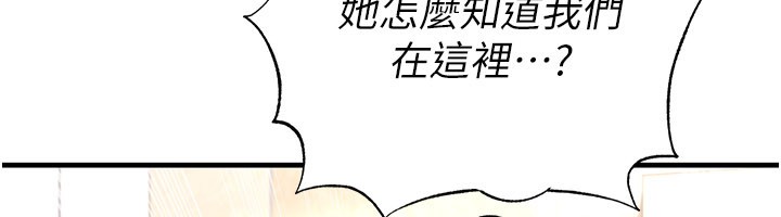 足球型男脱单指南 - 第53話-請弟弟來觀淫 - page 11