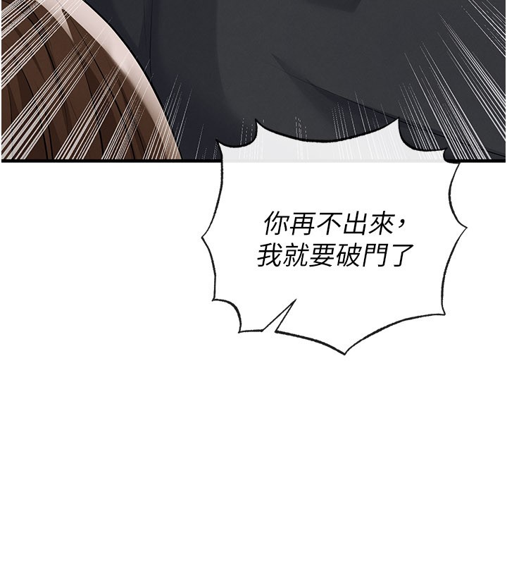 足球型男脱单指南 - 第53話-請弟弟來觀淫 - page 13