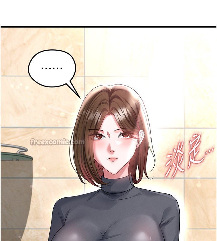 足球型男脱单指南 - 第53話-請弟弟來觀淫 - page 14