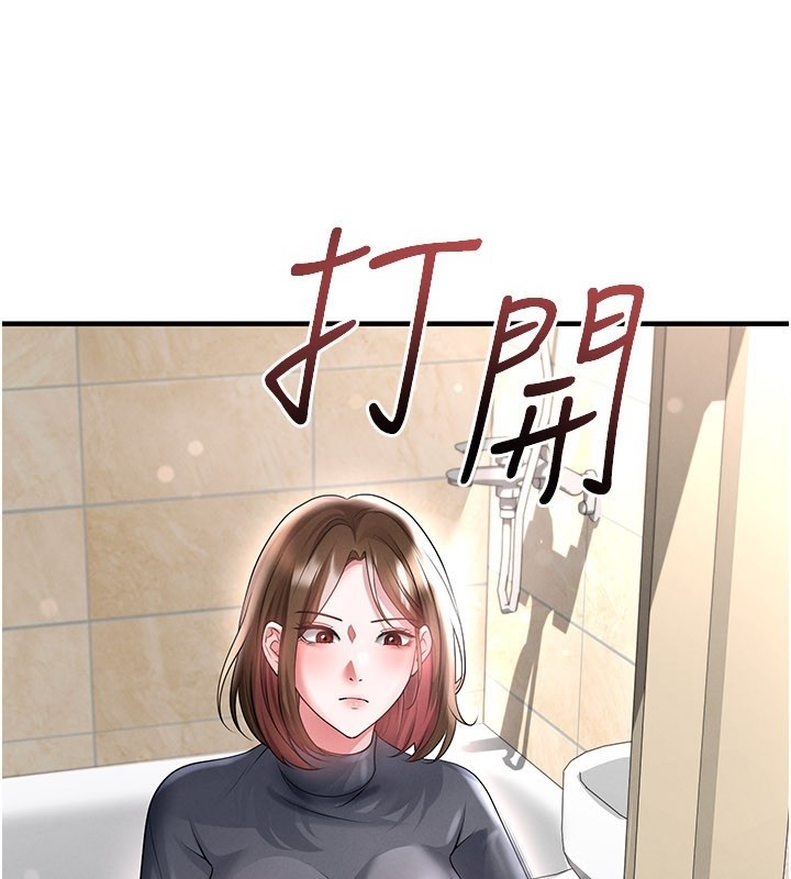足球型男脱单指南 - 第53話-請弟弟來觀淫 - page 20