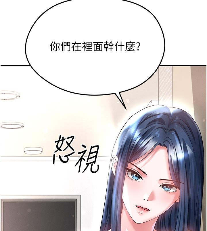 足球型男脱单指南 - 第53話-請弟弟來觀淫 - page 22