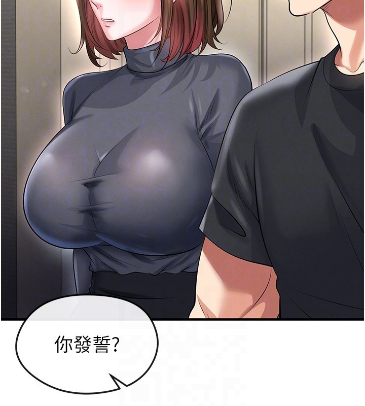 足球型男脱单指南 - 第53話-請弟弟來觀淫 - page 26