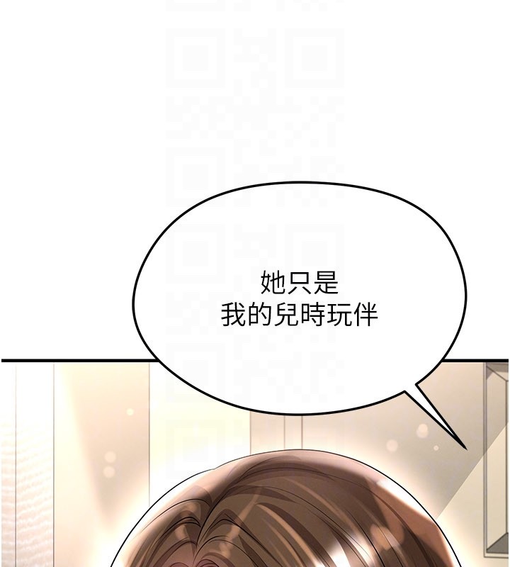 足球型男脱单指南 - 第53話-請弟弟來觀淫 - page 27