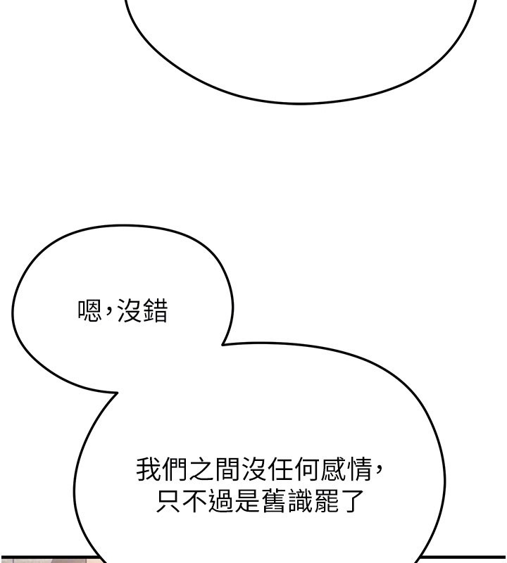 足球型男脱单指南 - 第53話-請弟弟來觀淫 - page 29