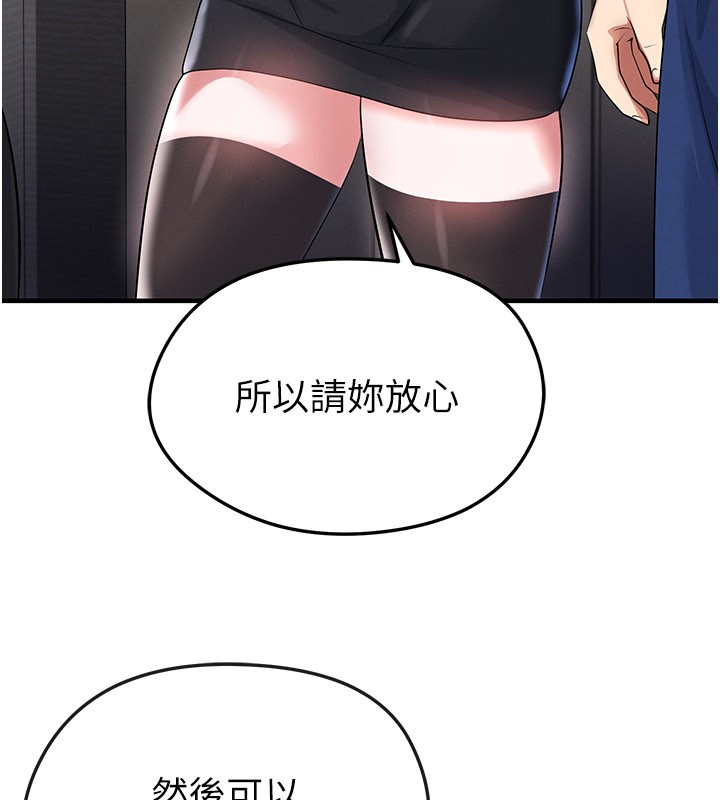 足球型男脱单指南 - 第53話-請弟弟來觀淫 - page 32