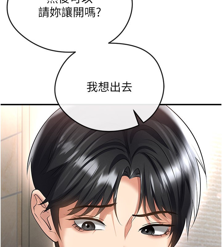 足球型男脱单指南 - 第53話-請弟弟來觀淫 - page 33