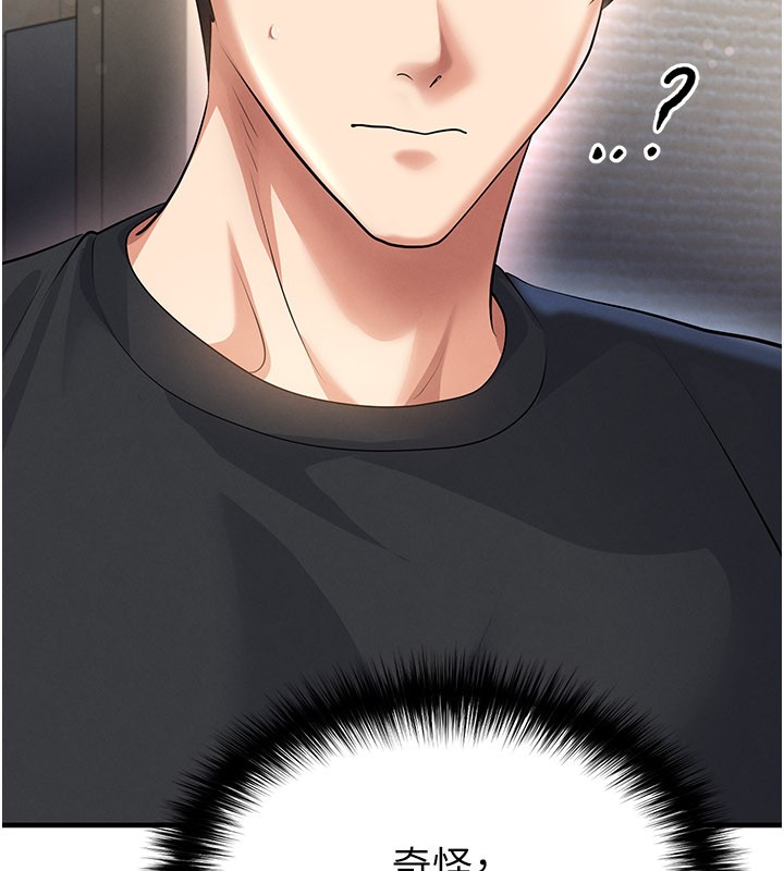 足球型男脱单指南 - 第53話-請弟弟來觀淫 - page 34