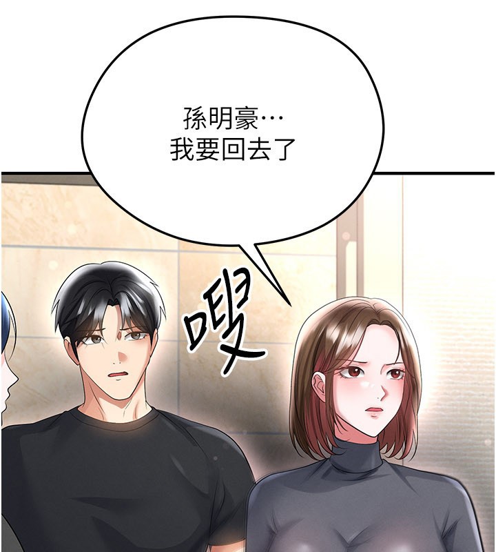 足球型男脱单指南 - 第53話-請弟弟來觀淫 - page 37