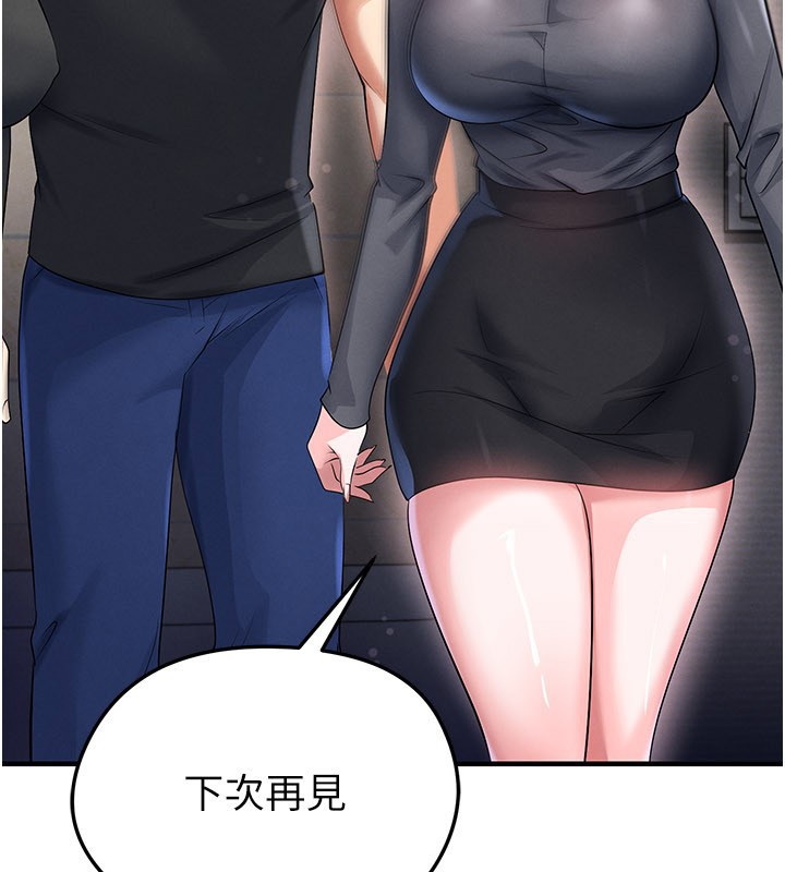 足球型男脱单指南 - 第53話-請弟弟來觀淫 - page 38