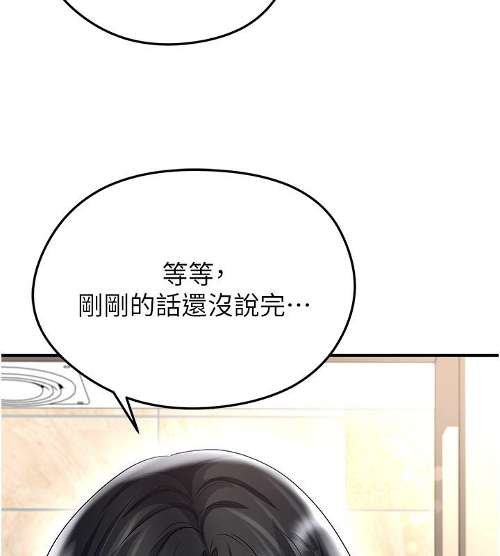 足球型男脱单指南 - 第53話-請弟弟來觀淫 - page 39