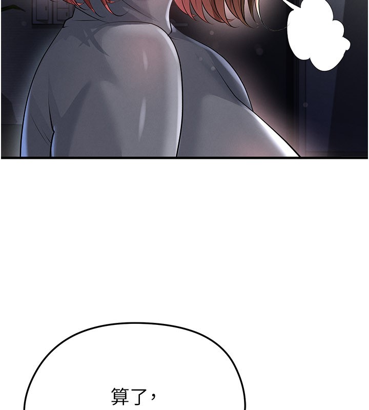 足球型男脱单指南 - 第53話-請弟弟來觀淫 - page 47