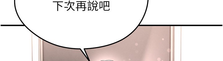 足球型男脱单指南 - 第53話-請弟弟來觀淫 - page 48