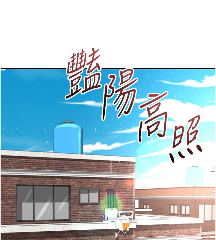 足球型男脱单指南 - 第53話-請弟弟來觀淫 - page 55