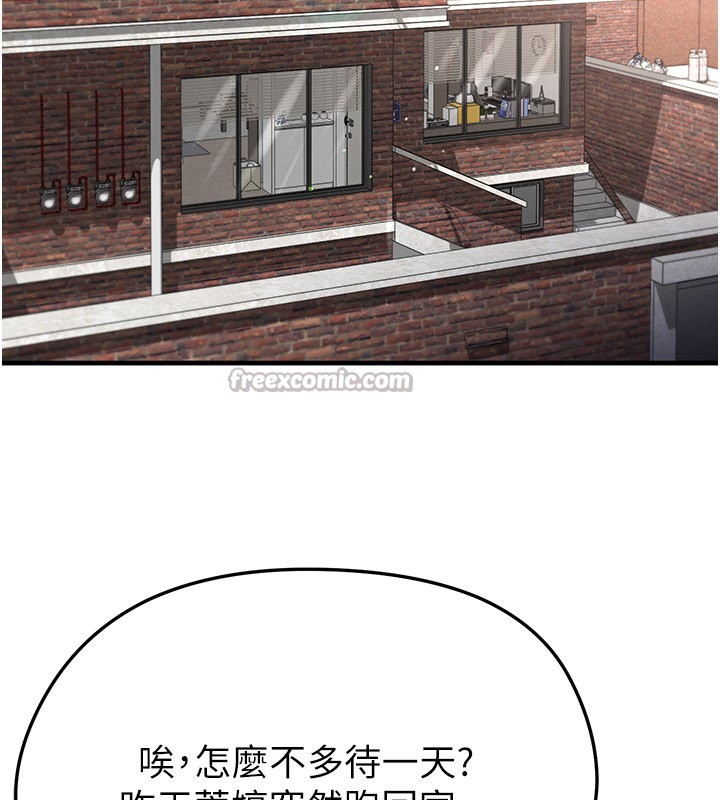 足球型男脱单指南 - 第53話-請弟弟來觀淫 - page 56