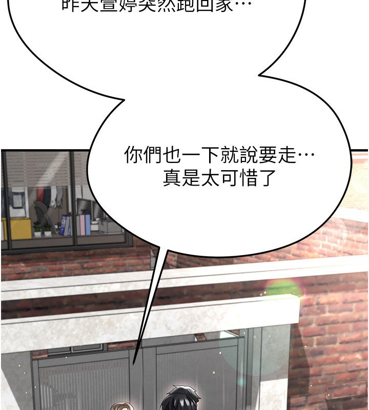 足球型男脱单指南 - 第53話-請弟弟來觀淫 - page 57