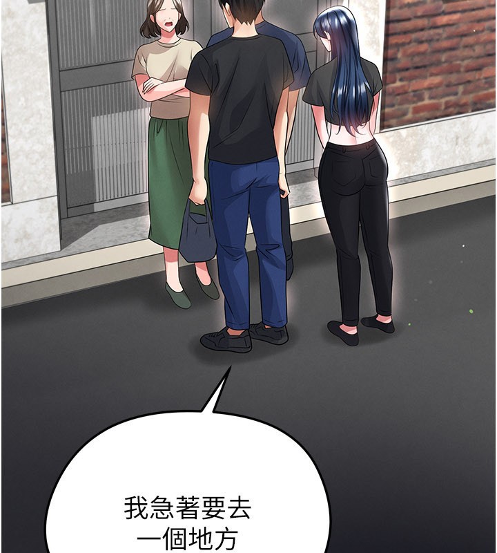 足球型男脱单指南 - 第53話-請弟弟來觀淫 - page 58