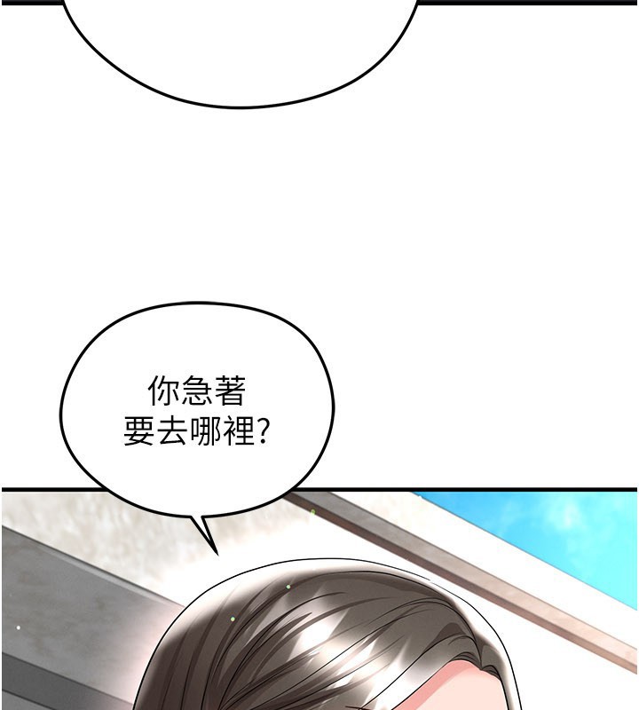 足球型男脱单指南 - 第53話-請弟弟來觀淫 - page 59