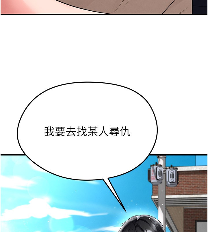 足球型男脱单指南 - 第53話-請弟弟來觀淫 - page 62