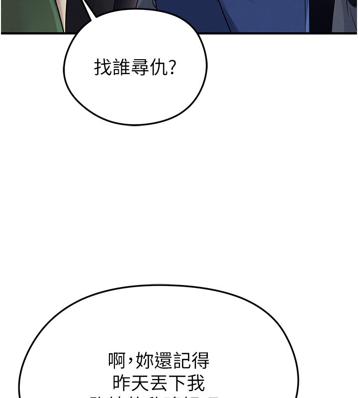 足球型男脱单指南 - 第53話-請弟弟來觀淫 - page 64