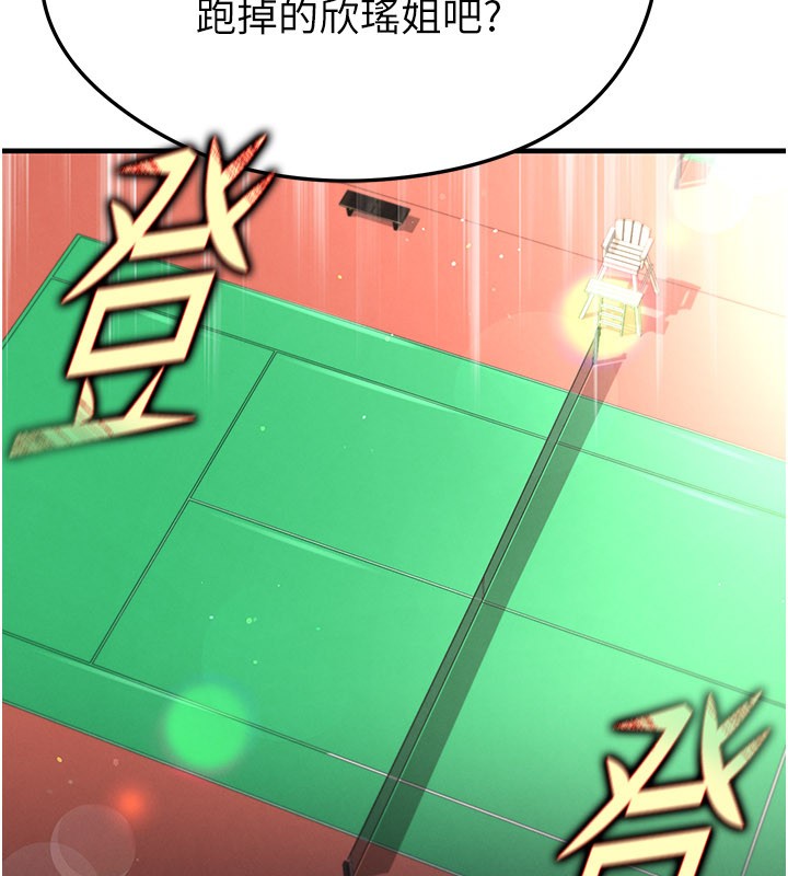足球型男脱单指南 - 第53話-請弟弟來觀淫 - page 65