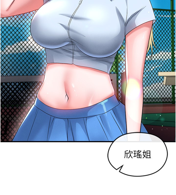足球型男脱单指南 - 第53話-請弟弟來觀淫 - page 68