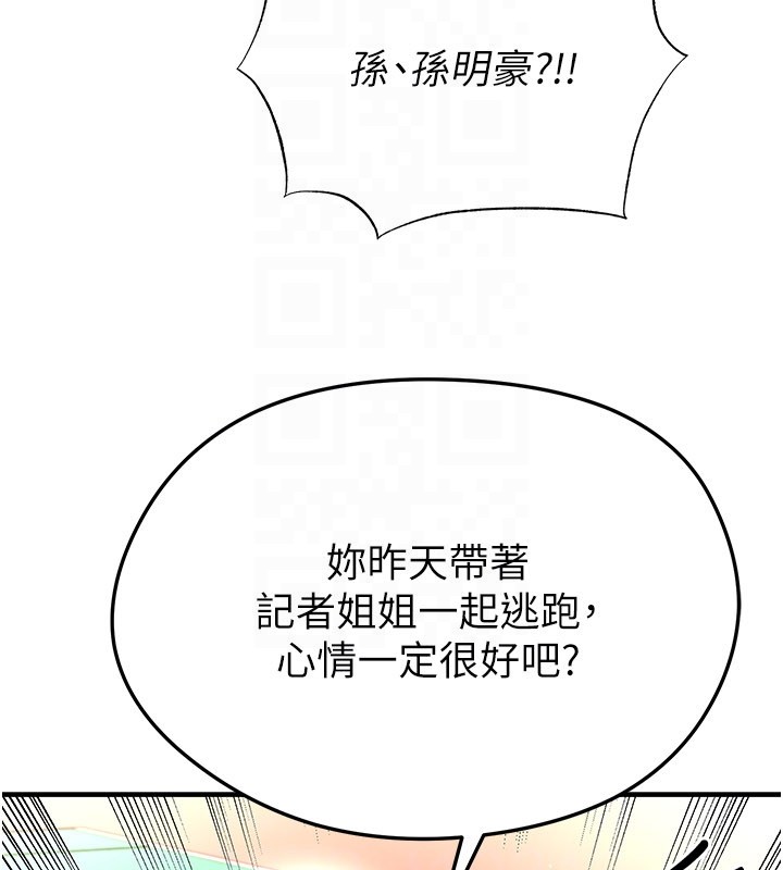 足球型男脱单指南 - 第53話-請弟弟來觀淫 - page 72