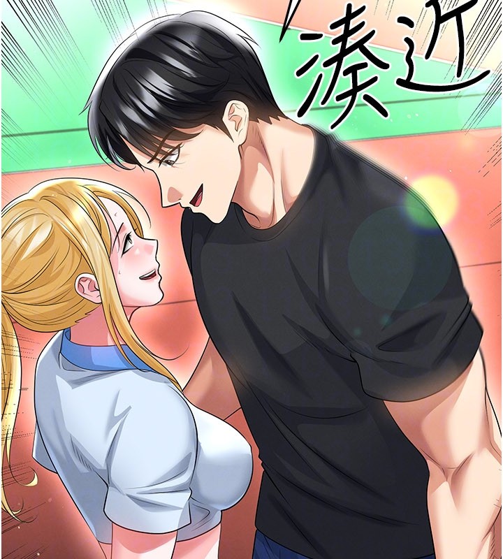 足球型男脱单指南 - 第53話-請弟弟來觀淫 - page 73