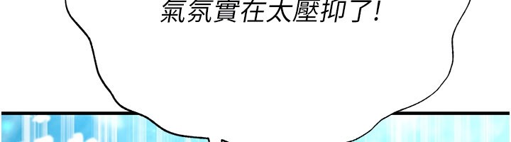 足球型男脱单指南 - 第53話-請弟弟來觀淫 - page 75