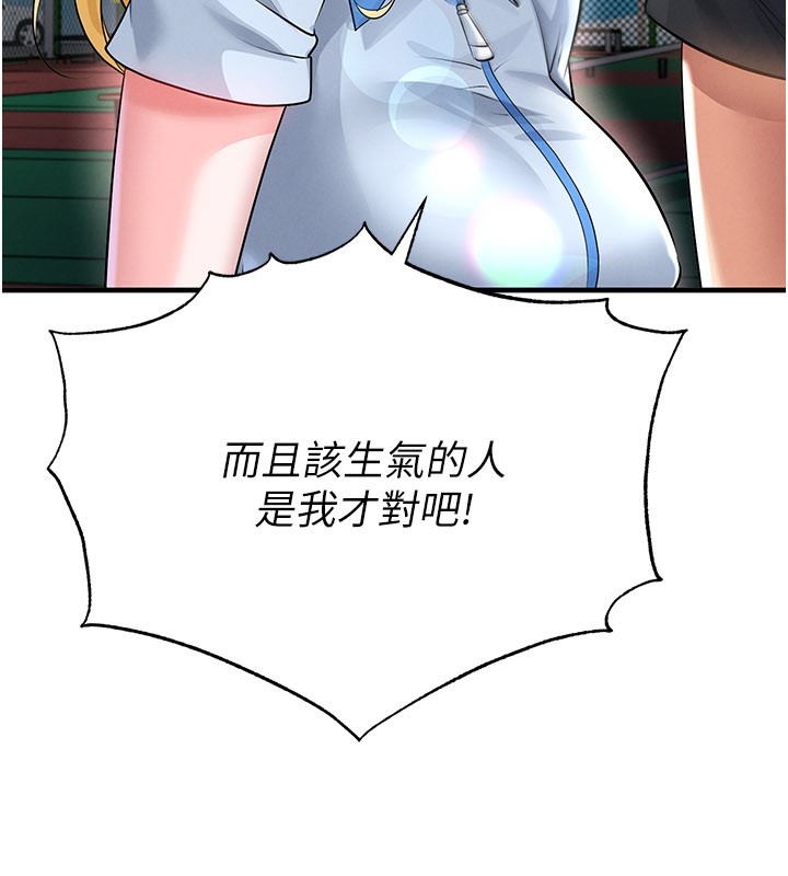 足球型男脱单指南 - 第53話-請弟弟來觀淫 - page 77